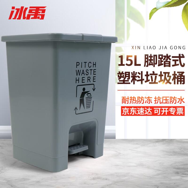Bingyu BYQ-970 Foot Pedal Plastic Trash Can 15L