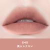 INTO U Super Matte Lip Cheek Mud Beautiful & (EM05 Cinnamon)