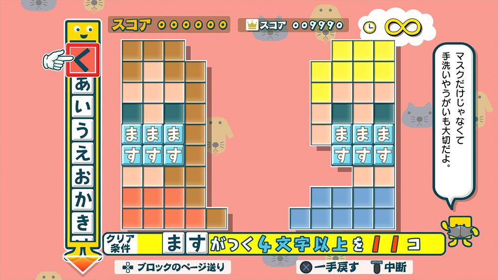 Word Puzzle Mojipittan Encore [PS4]