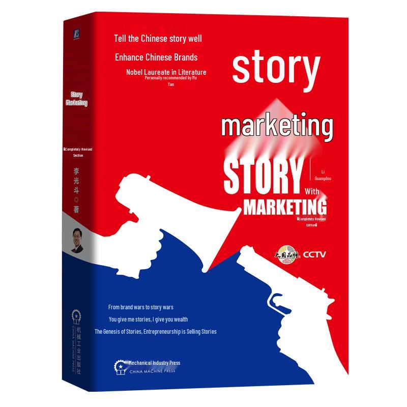 Story Marketing (Revised Edition)