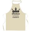Kitchen Apron - Christianne Planetee 'Queen of the Kitchen' - Durable Cotton - Breton Print - Adjustable Ties