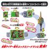 Kamen Rider Saber DX Wonder Ride Book [BANDAI] X-Swordman