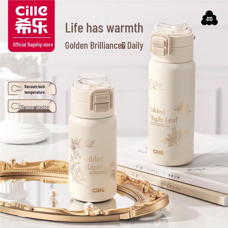 Cille Gilded Maple Leaf Double-Drink Sport Bottle