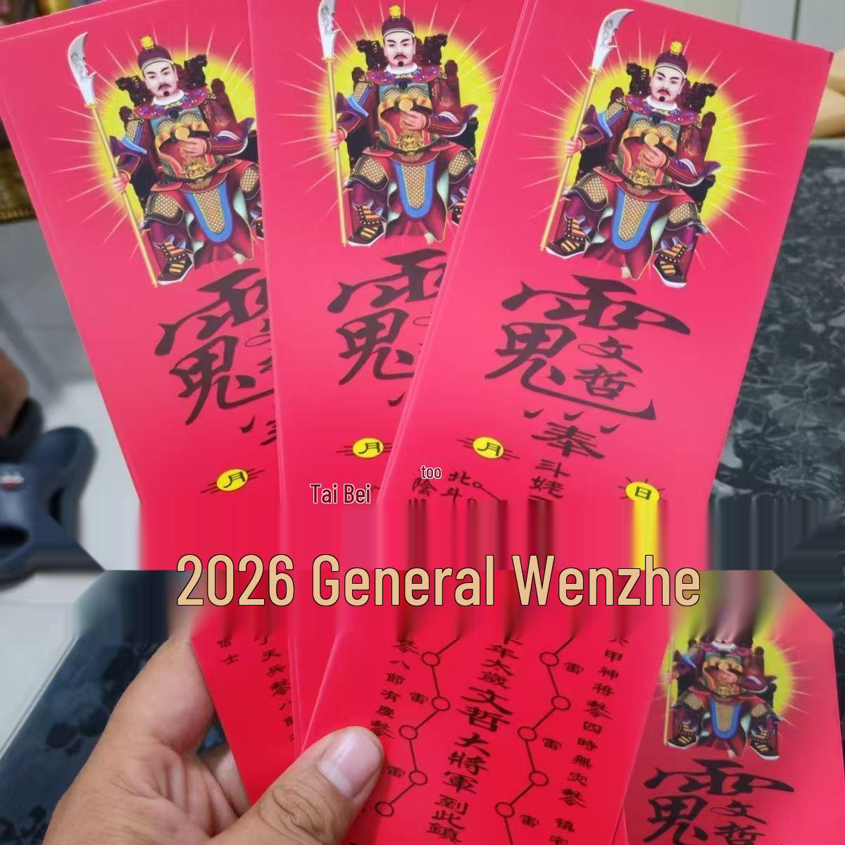 

2026 Year of the Horse Tai Sui Card - General Wenzhe Bingwu Red Paper New Year Tablet