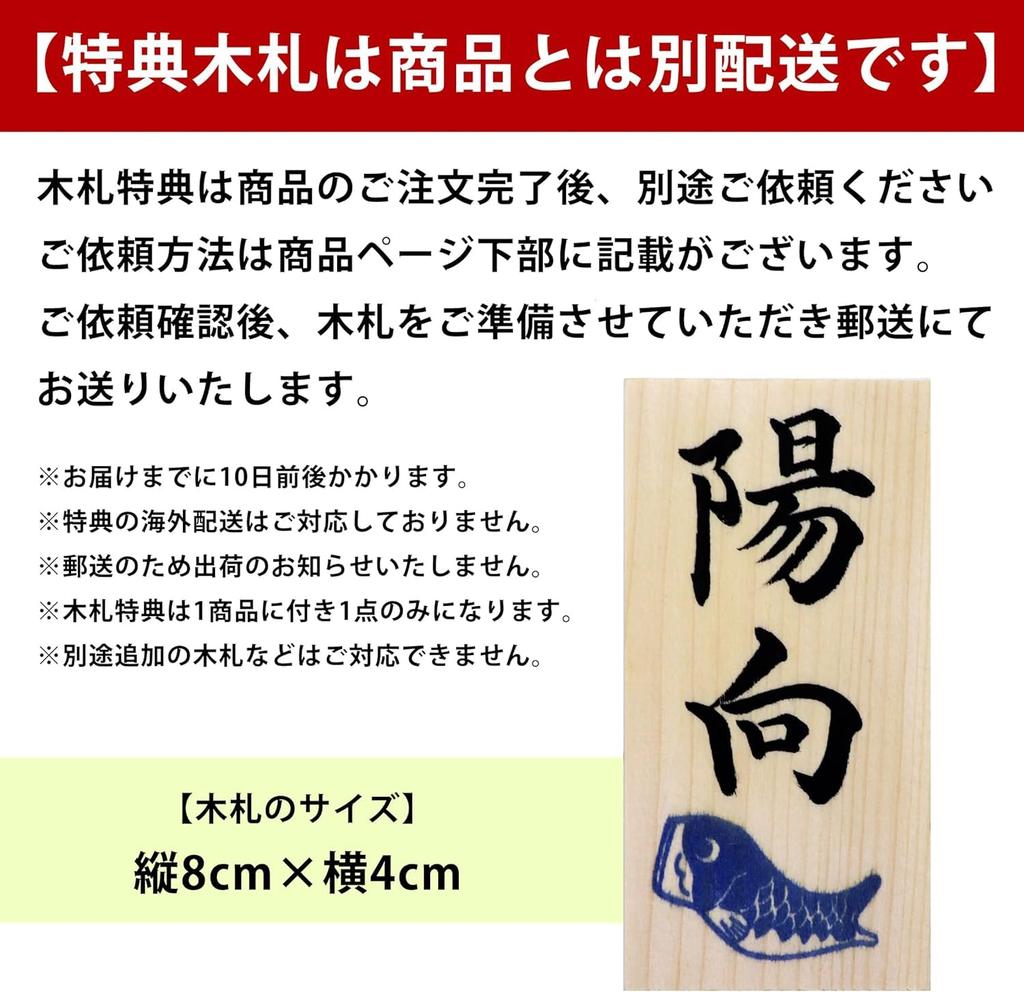 Osaka Choseido May Festival Compact 25cm Chirimen with Name Engraving and Wooden Tag Horai Couple Carp Doll, Mini, Wide, Fabric, (Shipped Separately),