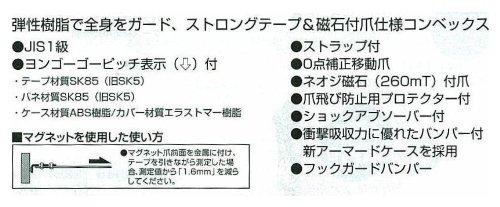 Tajima Convex Thick Tape 5m X 25mm Thick Sef Conve G3 Gold Lock Mag Claw 25 GASFG3GLM2550BL