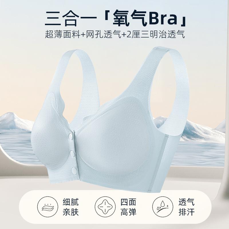 Girls' Underwear Front Button Bra Without Steel Ring Gathering Anti Sagging Mom Underwear Middle-aged Mom Style Front Opening Button