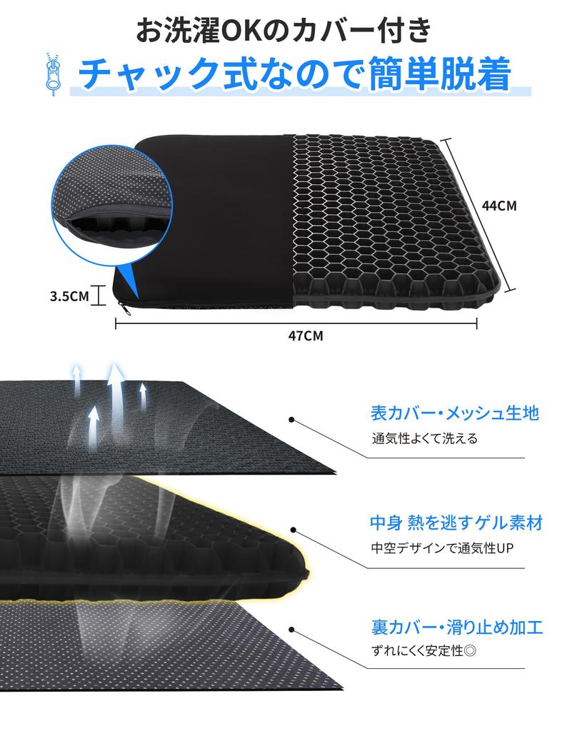 Ikurashi Gel Extra Zero Honeycomb Perfect for Respect for the Aged Working from or Home Includes 44 X 47 X Cm Cushion, Large, Ergonomic, Gravity,