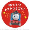 Takara Tomy Thomas the Tank Engine 01 Thomas Choro-Q