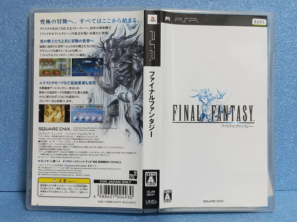 Final Fantasy - PSP