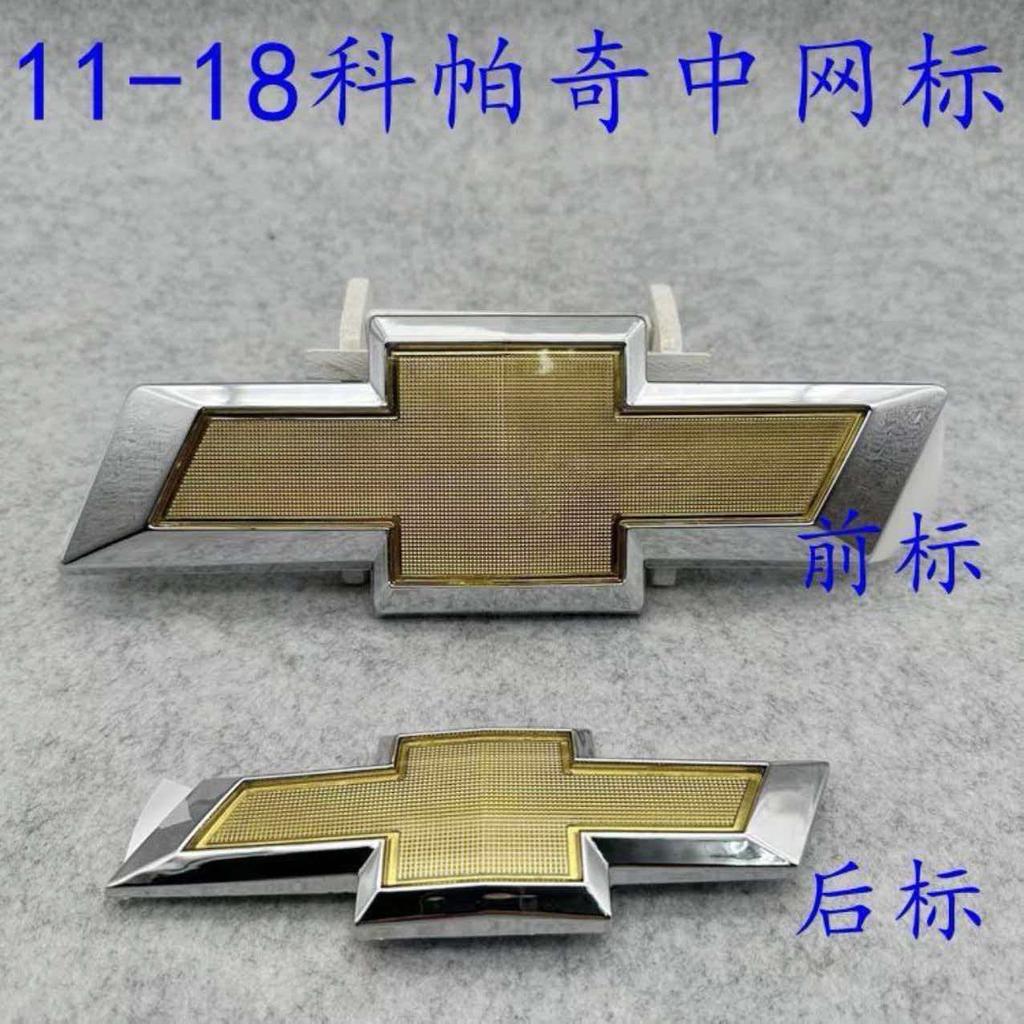 Hbsp5 Frontgrill Fliege Emblem Heckklappe Fliege Emblem für 2011 2012 2013 2014 2015 2016 2017 Chevrolet Captiva C140