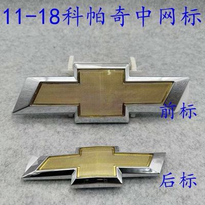 Kühlergrill-Emblem Logo Heckklappen-Bowtie-Emblem für 2011 2012 2013 2014 2015 Captiva C140