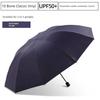 Paradise Umbrella New Sunscreen Dual-Use Foldable Men's and Women's Umbrella