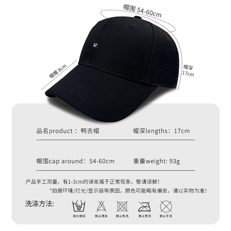 Smiley Face Expression Embroidery Cap Children'S Simple Big Head Circumference Shows The Face Small Versatile Hard Top Baseball Cap