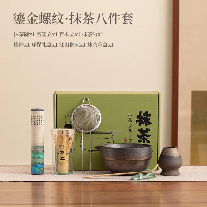 Matcha Tea Set, 7pcs Matcha Whisk Set, Matcha- Starter Making Kit, Matcha Green Tea Whisk Set with Scoop, Scoop Rest, Sifter