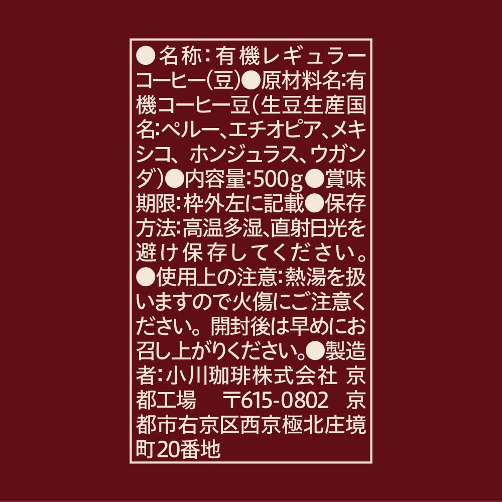 Ogawa Coffee Shop Organic Original Blend Coffee Beans 500g