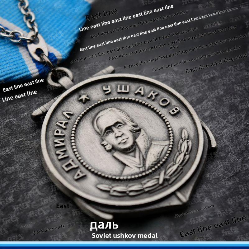 Ushakov Medal Replica Soviet General Soviet Order Navy Red Flag Defensive Lenin Sailor