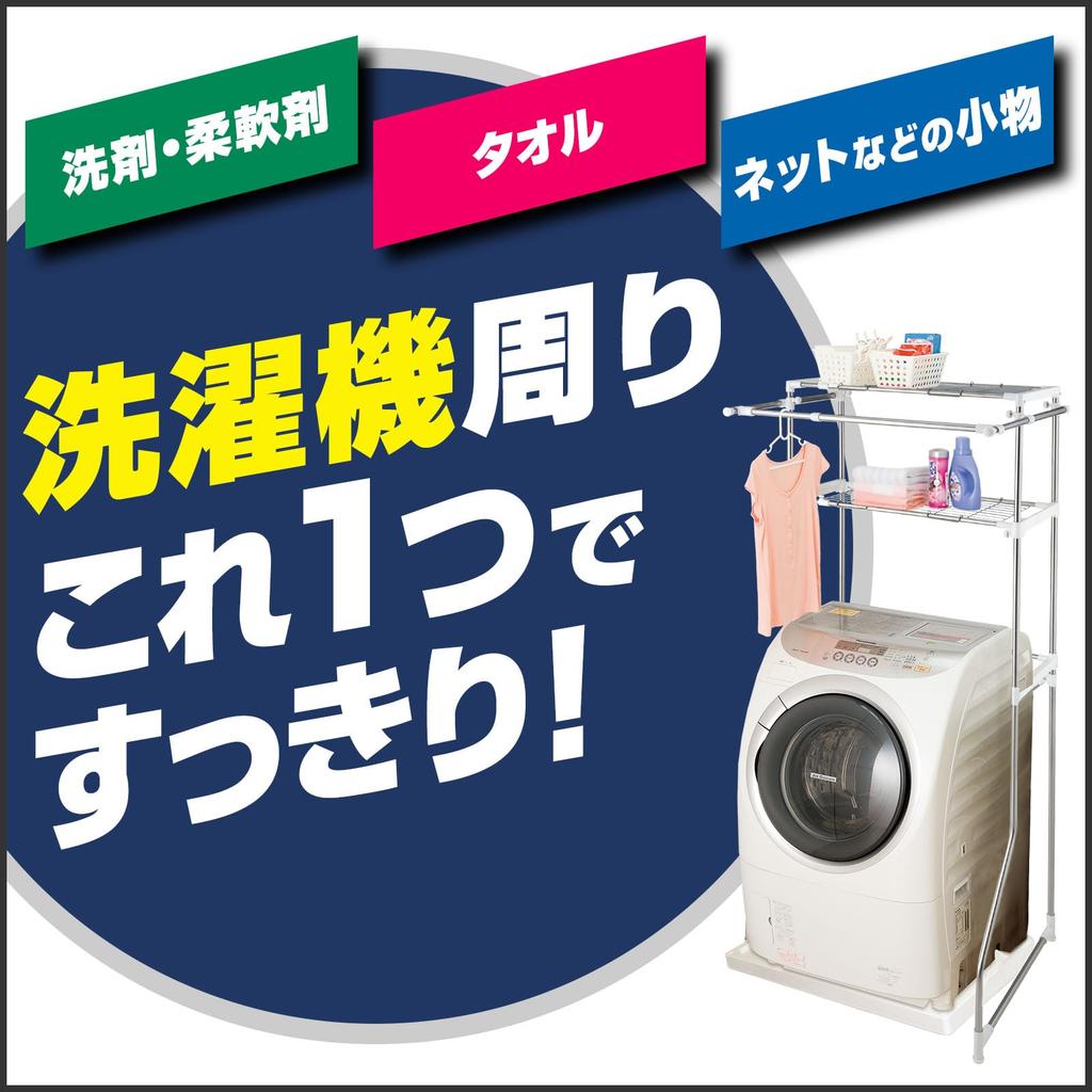 Tenma Wäscheständer mit verstellbarer Breite und Regalbodenposition zur Anpassung an Ihre Wäsche. Inklusive praktischer Stange zum Aufhängen. Montage im Innenbereich. Schiebe-Wäscheständer.