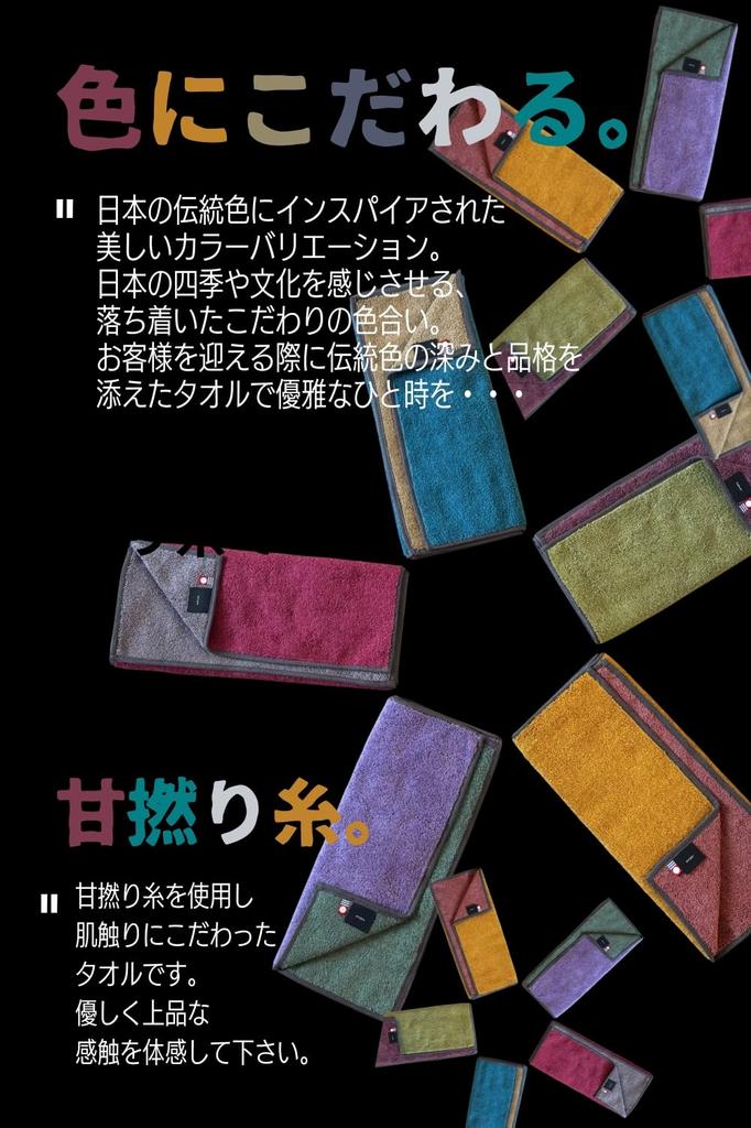 Japanese Traditional Colors Imabari Towel Face Towel Set of 5 X Made In Soft and Gentle On the Set of 5 (34cm 85cm) - High-Quality, Japan, Skin, 100%