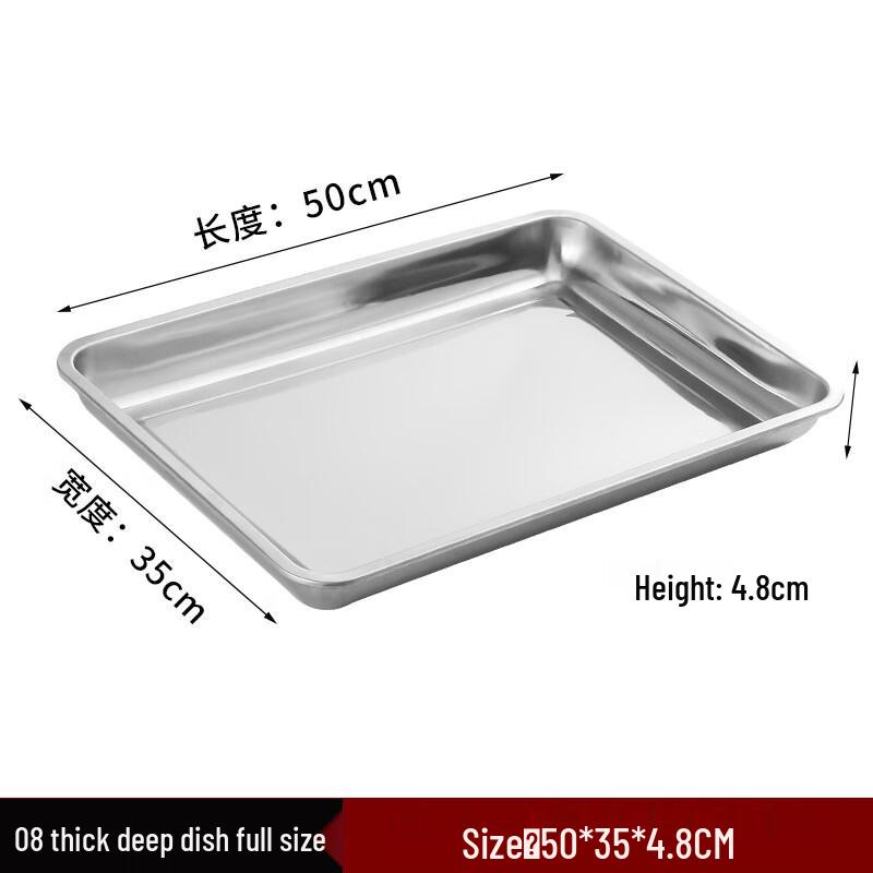 Shengjia 401 Stainless Steel Thickened Square Tray