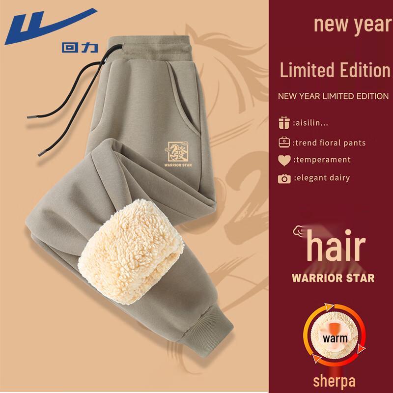 Warrior Men s Year of the Horse Lined Winter Sweatpants 3XL