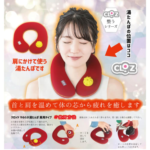 Soft Hot Water Bottle for Shoulders (Brown) Energy Saving, Relieves Stiff Shoulders, Neck, Insomnia, Poor Circulation, and Cold Sensitivity