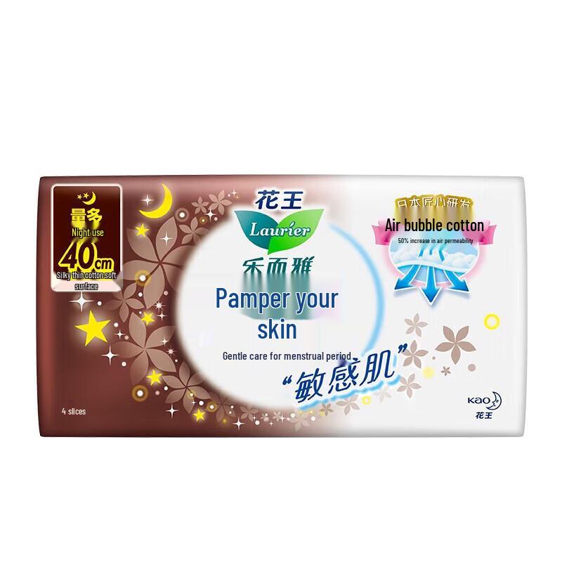 Kao Lorie Beloved Skin Winged Ultra-long Night Sanitary Pads