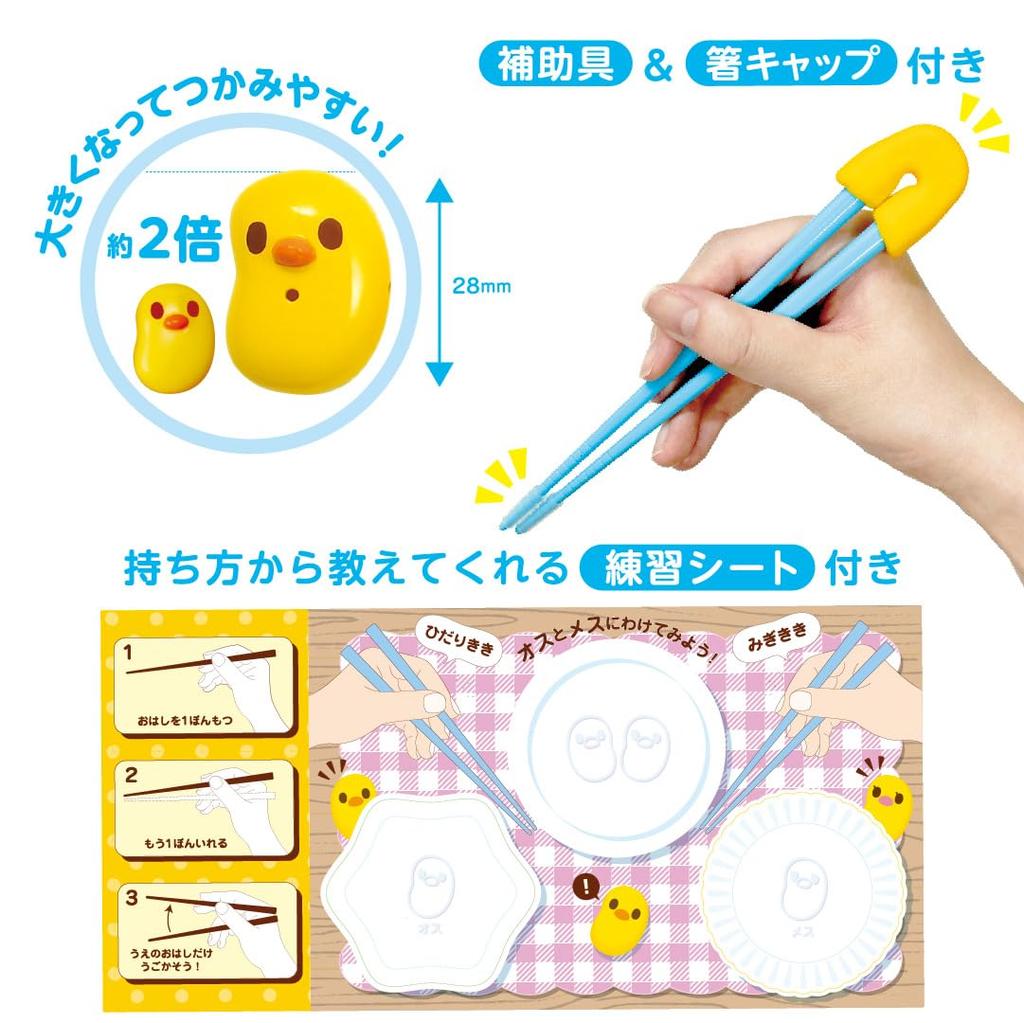 eyeup First Manners Beans, Large Pieces Educational toy for ages 3 and up that allows children to practice using chopsticks while playing