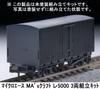 Micro Ace N Gauge Craft Re5000 Assembly Kit Model Freight Car MA's 3-Car (Railway L3061)