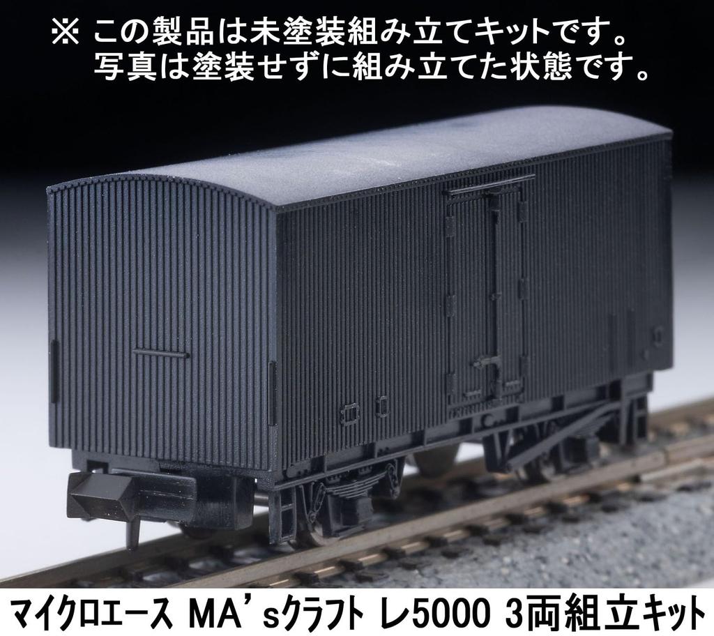 Micro Ace N Gauge Craft Re5000 Assembly Kit Model Freight Car MA's 3-Car (Railway L3061)