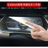 Ruiya Tempered Glass Meter Panel Protective Film for Tesla Model X and Model S - 11-inch, 9H Hardness, Scratch Resistant, Dirt-Resistant, Custom Parts