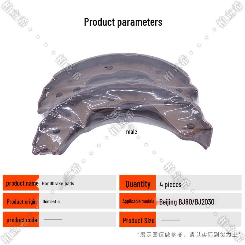 Bailixi BAIC & Beijing Automotive Control & Brake Parts
