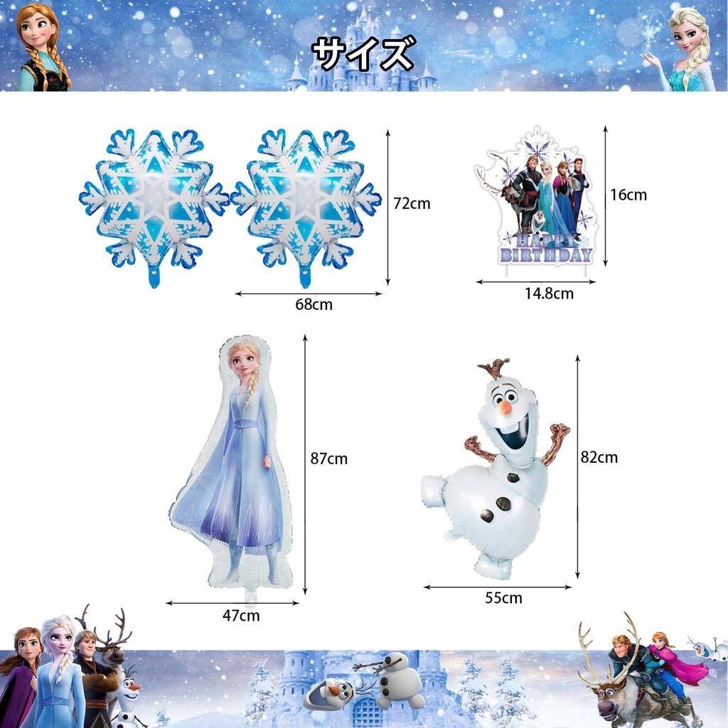 BCIIG Frozen Birthday Decoration Set, Character Birthday Decorations, Birthday Balloons, Happy Birthday Garland, Banner, Aluminum Balloons, Birthday