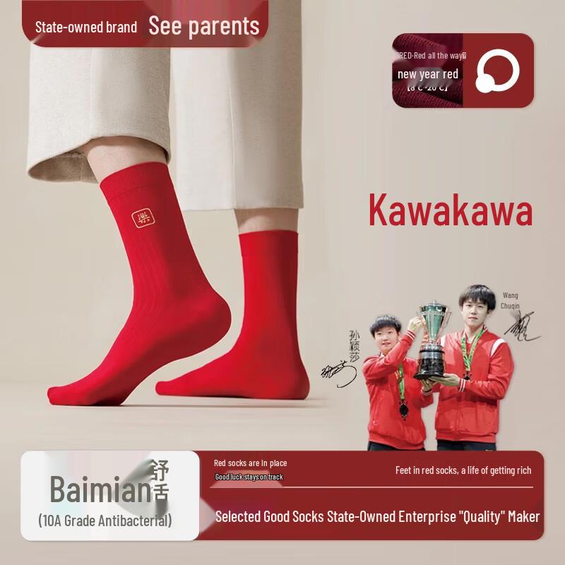 Men s New Year Lucky Red Cotton Socks 3-Pair Pack One Size (EU 39-44)