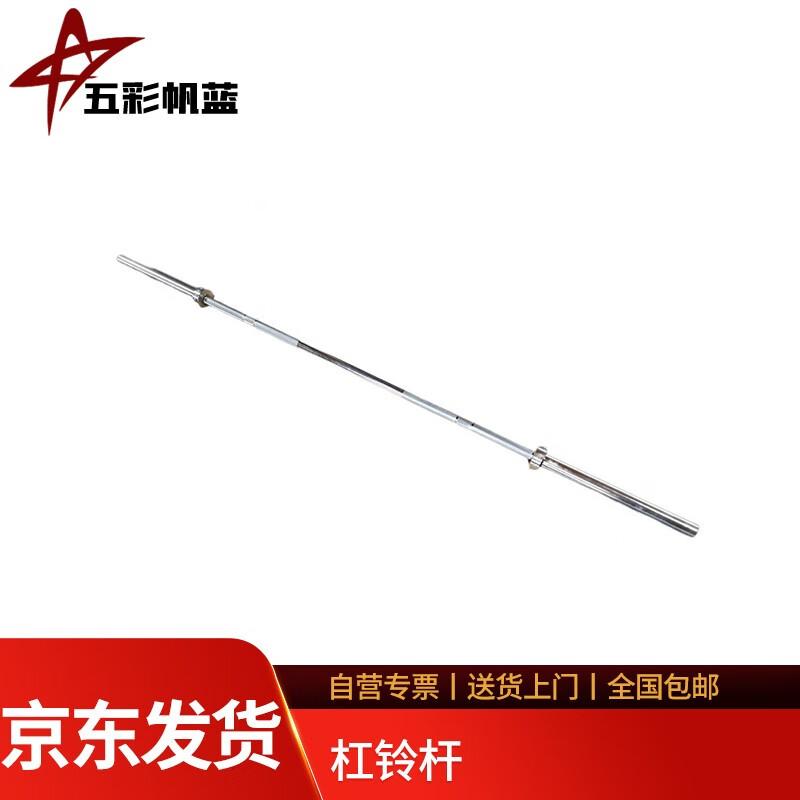 Olympic Barbell Weightlifting Bar