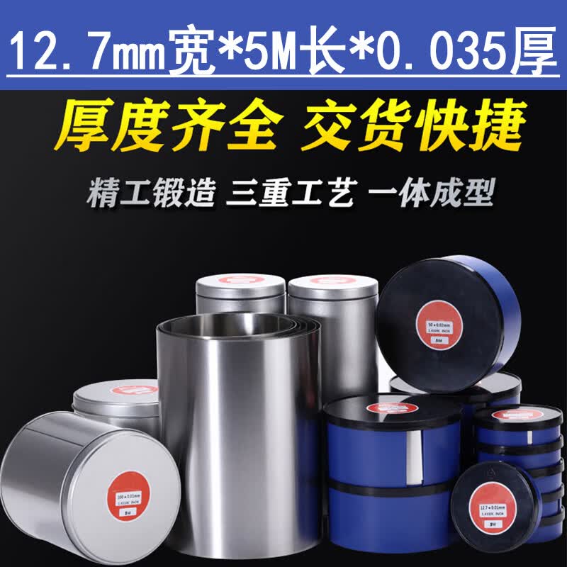 Stainless Steel Precision Shim Stock