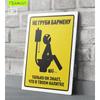 Metal Sign Funny Door Decor Decorative Plaque for Home Office 20x30cm 8x12in