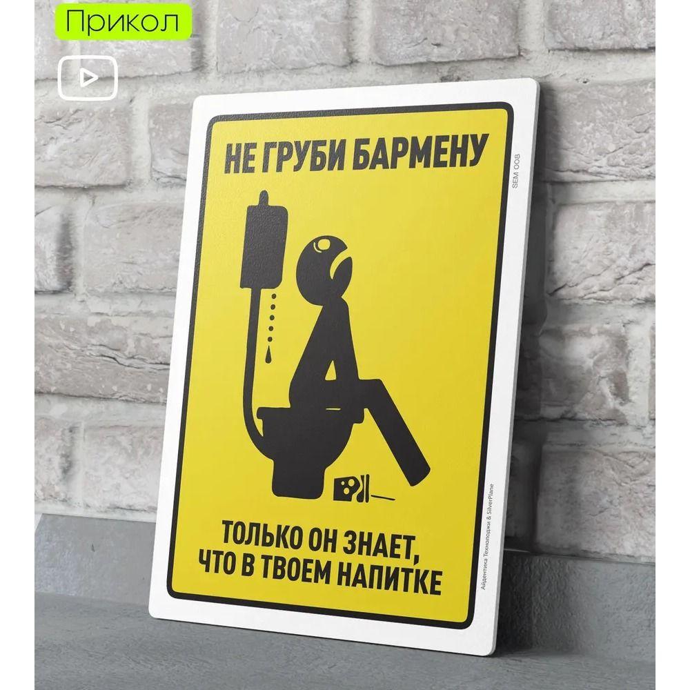 Metal Sign Funny Door Decor Decorative Plaque for Home Office 20x30cm 8x12in