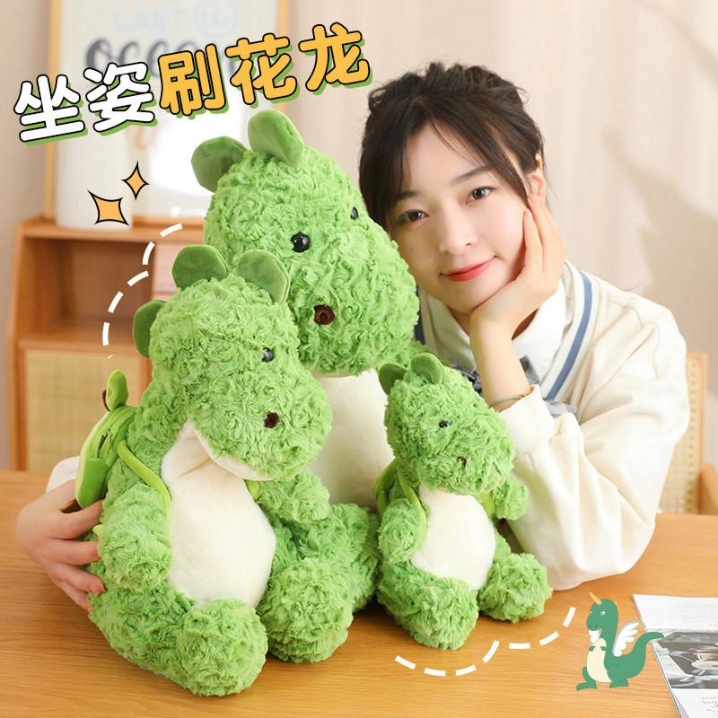 Sitting Flower Brush Dragon Plush Toy Children'S Gift Living Room Green Dinosaur Rag Doll Throw Pillow Doll
