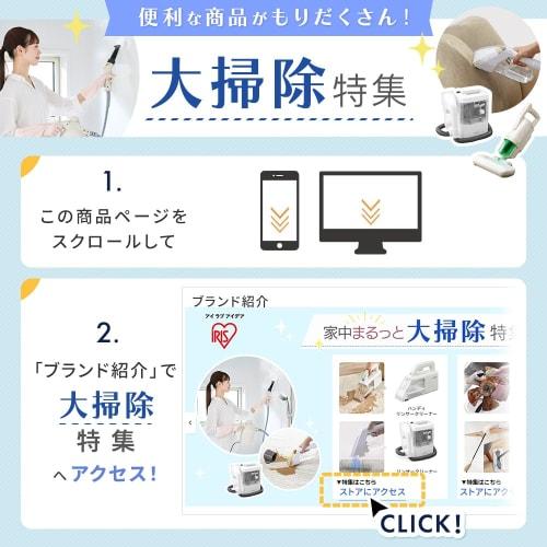 Iris Ohyama Steam Cleaner Handy Type Cleans dirt with high-pressure steam Uses fabric nozzle to remove wrinkles from clothes STM-303