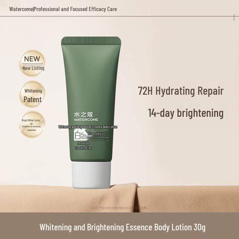 Watercode Niacinamide Body Care Series