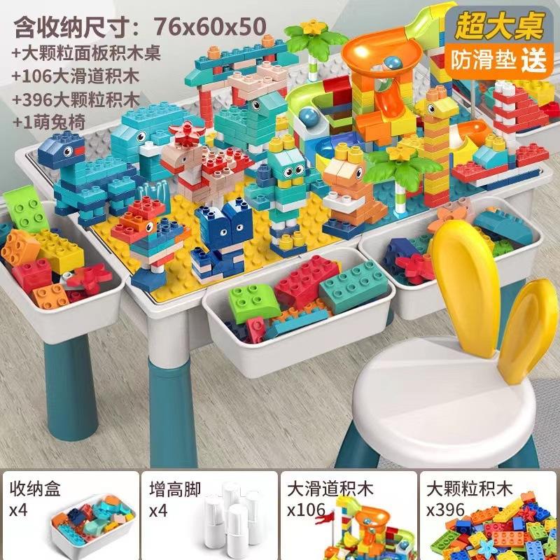 Building Block Table Compatible Building Block Toys Children'S Multi-Functional Large Particle Learning Table