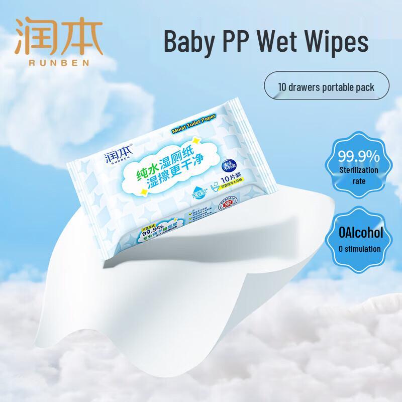 Runben Antibacterial Wet Toilet Wipes