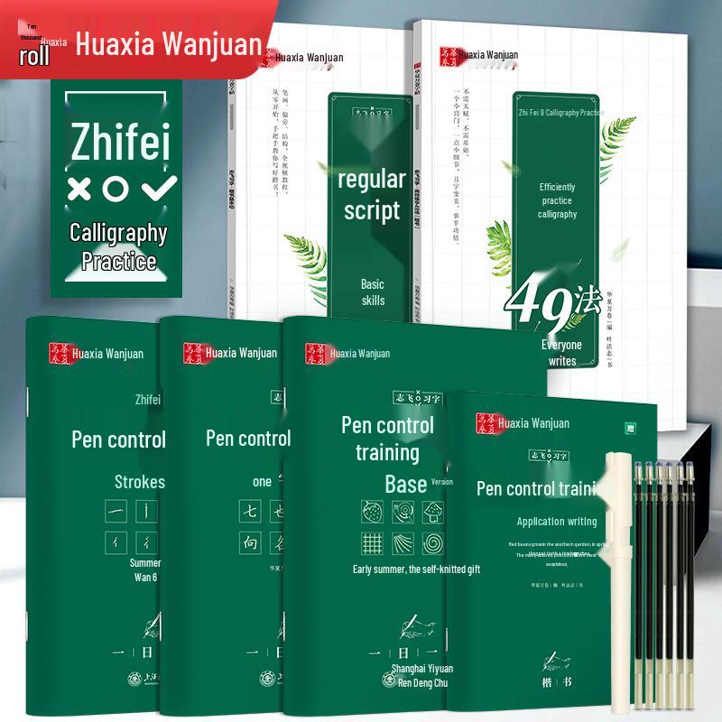 Zhi Fei Standard Script 3 Books