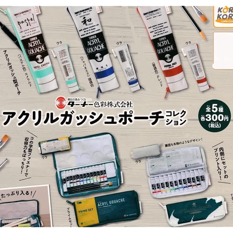 

turner color Acrylic gouache pouch collection All 5 types set Gachagacha