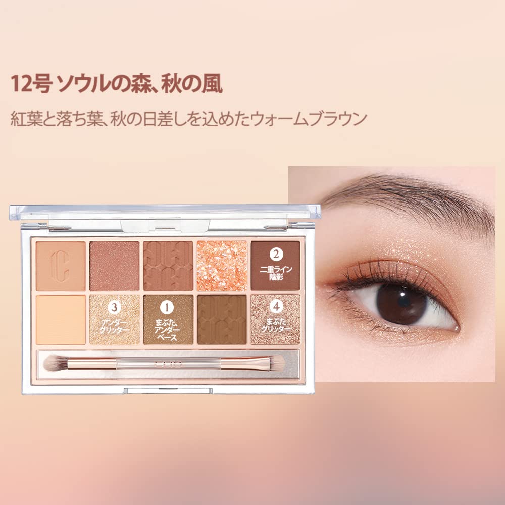 CLIO PRO EYE PALETTE (#12 Autumn Breeze in Seoul Forest) [Parallel Import]