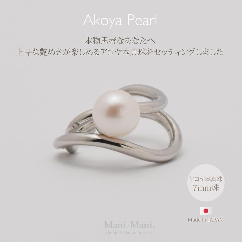 Akoya Natural 7mm Natural Luxury Ear Drawstring Care Cloth June Gift for New Made In Japan Mani Mani Pearls, Material, Pearls, Luster, Loop, Cuff,