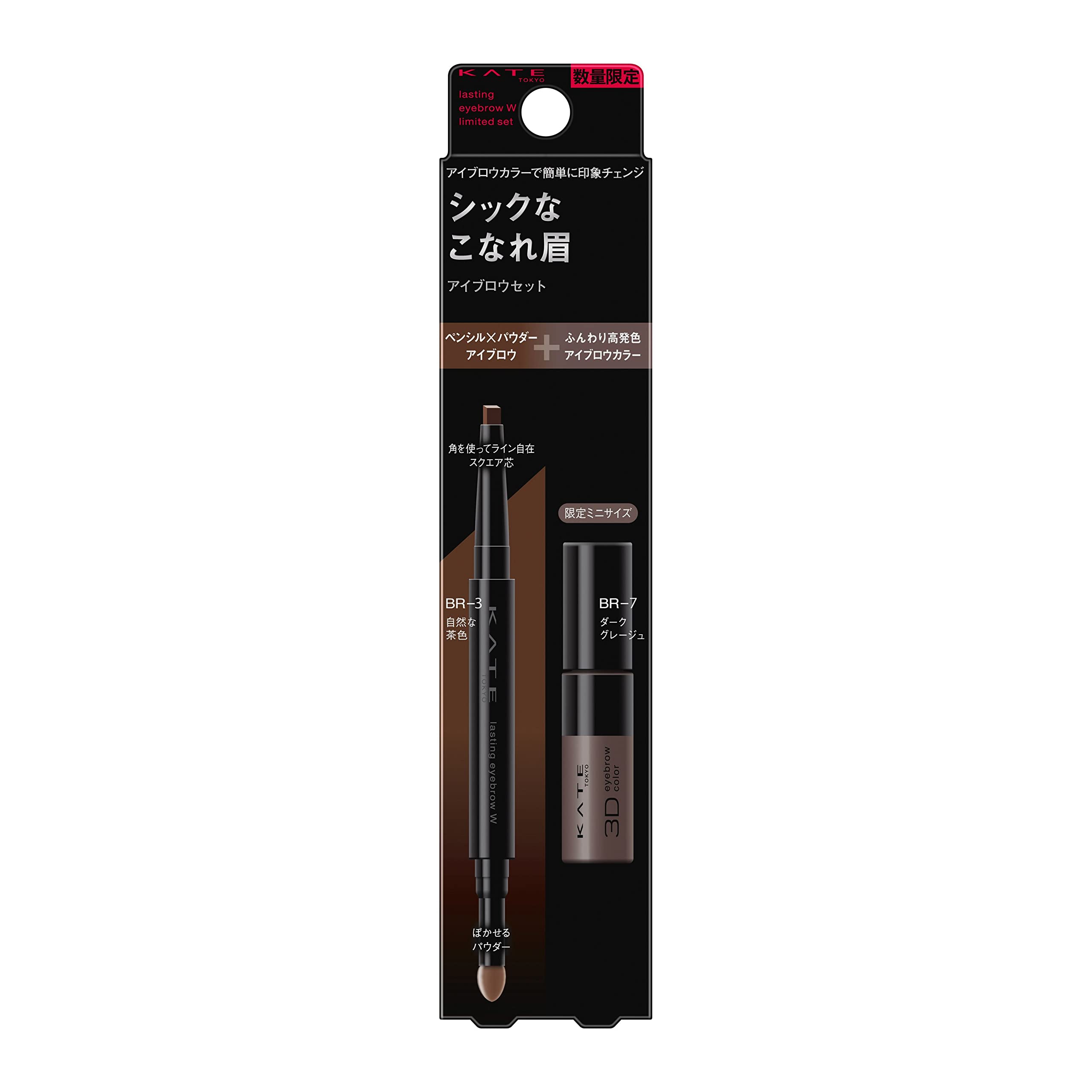 

KATE Lasting Design Eyebrow W Limited Set (Square) BR-3