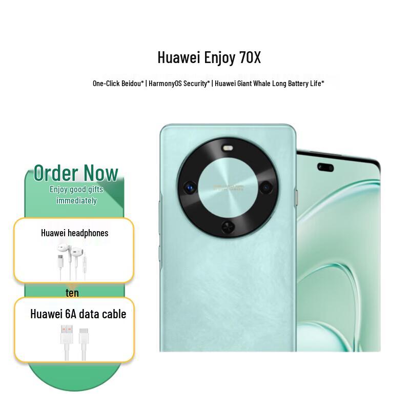 

Huawei Enjoy 70X (CN version)
