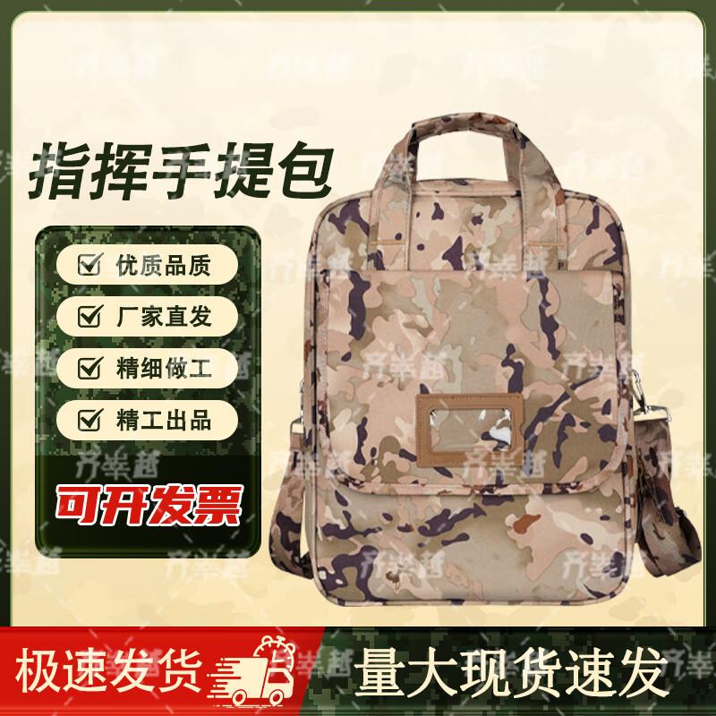Qishenyue Camouflage Multifunctional Briefcase